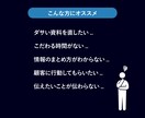 信頼される資料｜売上に貢献するパワポ資料を作ります 伝わるロジカルな資料｜ビジュアルで読み手を動かす、勝てる資料 イメージ4