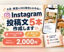 お店の魅力が伝わるインスタ投稿文を5本作成します カフェ・サロン・教室の投稿ネタ切れに。ハッシュタグ付き イメージ1