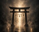 深層意識を縁脈霊視で読み解き書き換えます あなたの宿命、全て視えています イメージ4