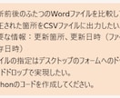 生成AIで作成するコード活用方法をアドバイスします あなたが指示した通りのアプリケーションが簡単に作れます イメージ2