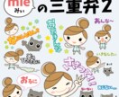 話し相手になります 当方は三重弁でお話しします♪違う土地の言葉聞いてみませんか？ イメージ1
