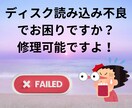シャープBDのディスク読み取り不良を修理します 「ディスクを読み込みできませんでした」でお困りですか！？ イメージ2