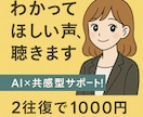 わかってほしい声、聴きます やさしさに飽きたら、レンがいる。 イメージ1