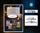 ワンちゃんが引いたタロットで鑑定します わんタロとパパの【WanChance!タロット鑑定書】 イメージ2