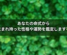 鑑定書作成します ◎自分の持っている素質を知ろう！ イメージ1