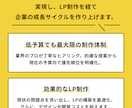 選ばれる世界観と導線で「売れる」LPを制作します ブランド×戦略設計！顧客から選ばれる成果直結型LP制作 イメージ2