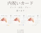 淡色でおしゃれな内祝いカード作成します ハガキサイズ｜ピンク・水色・グレー選べる｜名入れ・色変更無料 イメージ1