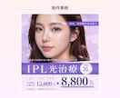 女性向け特化★クリックされる広告バナー制作します 【集客・売上UP↑美容・コスメ・ECなど女性向けサービスに】 イメージ5
