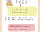 自分でできるセルフケアシート／モヤモヤを整えます 画像販売のみ／すぐ添付します。自分でできる心を整えるシート イメージ6