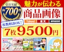 魅力が伝わる！EC商品画像作成します Yahoo・楽天・Amazon対応！丁寧で安心 イメージ1