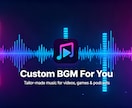あなたのニーズ合うBGMを作成します 自分だけのオリジナル楽曲15曲パック！商用利用可能！ イメージ1