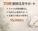 介護職・家族介護の限界感情を7日間文章で整理します 匿名OK・通話なし・介護16年の現場経験者が対応 イメージ4