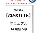 指さしメニュー世界中どこでもヘアカットできます CO-KITTE【17言語対応】世界人口　 86.8%カバー イメージ2