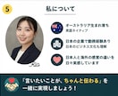 英文がネイティブにどう伝わるか診断します 英文の「伝わり方」が心配な方へ。安心して送れる英文に イメージ5
