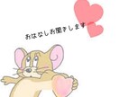まったりお話聞きます ♡世間話や、恋バナ、愚痴、相談お話してください♡ イメージ1