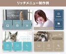 LINEリッチメニュー/リッチメッセージ制作します ターゲットがタップしたくなるデザインで反応率UPに繋げます◎ イメージ3