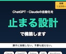 AIの自動投稿が事故らない仕組みを作ります 勝手に公開されない。予算も超えない設計 イメージ2