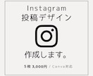 Instagram投稿デザイン作成します Canva対応|やさしい世界観の投稿デザイン イメージ1