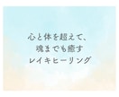 ホーリーファイア　レイキヒーリングで癒します ライタリアンレイキ、カルナレイキへの変更も承ります イメージ4