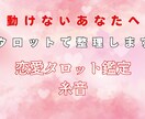 恋愛のお悩み、タロットで整理します 状況を整理して、次の一手をお伝えします イメージ1