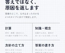 答案から"つまずきの原因"を診断します 京大出身塾講師が、問題の「本質」の理解を促します。 イメージ3