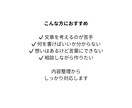 考えがまとまらない内容を整理します 一緒に整理しながら形にしていきます イメージ2