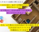 仕事・お金・結婚・人間関係を視ます ★クリスタルチャネリングで答える★守護霊様の言葉| 人生総合 イメージ4