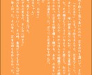 暗い雰囲気メインのオーダーメイド鬱小説、執筆します 文字単価0.5円！プロット制作からお任せ可能です！ イメージ2