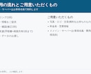スマホで見やすい最大4ページのHPを制作します 小さなお店・宿・町工場向け|料金表・対応範囲を整理 イメージ5