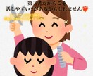 現役美容師が皆様のお悩みにお答えます 第三者だからこそ話しやすい‼︎そんなお悩み聞かせてください イメージ1