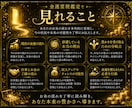 金運霊視｜お金の流れと停滞理由を霊視します お金の停滞理由を霊視し、本来受け取るべき豊かさへ導きます。 イメージ4
