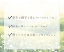 どうして？を紐解き、あなたの納得解を一緒に探します 感情と状況を言語化し、客観視と整理でしなやかさへ イメージ6