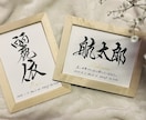命名書『トキノネ』想いを文字に込めてお書きします 2Lサイズ☆命名書『トキノネ』シンプルシリーズ イメージ4