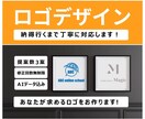 品質重視・修正無制限でロゴを作成致します 丁寧にヒアリングし納得いくまで作成します！ イメージ1