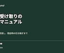 業務マニュアルを見やすい資料に整えます 手順メモを図解・チェック表へ。編集できる資料で納品 イメージ2