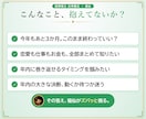 運勢占い｜2026年10-12月の運気を視ます 2026年ラスト3ヶ月の巻き返しどころを視ます イメージ2
