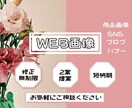 パッと目を引く！WEB画像制作いたします 低価格で依頼主様に寄り添ったデザインを.... イメージ1