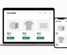 丸投げOK！Shopify最速構築します 丸投げ10日でEC開店！時間なし人手なしでもOK イメージ3
