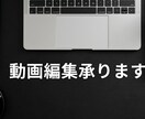 YouTubeの動画編集代行をしますます 整体関連やフィットネス関連の方で動画編集が必要な方へ イメージ1