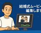 結婚式に上映する動画を制作いたします 世界にひとつだけの結婚式ムービーを心を込めて制作します イメージ1