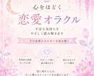 不安な恋の気持ちをやさしく読み解きます ＊心をほどく恋愛プチオラクル＊ イメージ1