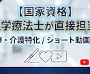 医療介護分野特化 PTがショート動画を編集します 専門用語も丸投げOK！PTが動画を編集します イメージ1