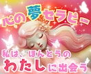 ほんとうの自分に会いに行く心の旅時間をつくります ✨本音の星を見つける✨夢見るセラピー✨ イメージ1