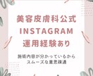 美容クリニックのSNS投稿、広告画像作成します 美容皮膚科インスタ・LINE運用経験あり！ イメージ2