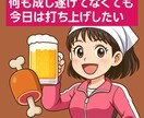 何も頑張ってないけどそんなの関係ねえ打ち上げします 街中華｜サボろう｜ワクワク｜理由なんか要らん｜ヤケクソ イメージ8