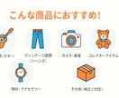 ヤフオク文章代行／高値で売れる文章を作成します 累計3000件・99.6%のプロ実績とSEO×心理学戦略 イメージ7