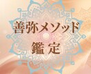 モニター10名限定　 愛とお金の流れを整えます ◎ 初回限定　 東洋占術×1級FPで恋愛と金運を整える イメージ2