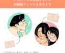 商用◎SNSなどで映える似顔絵アイコンを描きます 私が「誰ともかぶらない唯一なアイコン」を描きます。 イメージ2