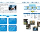 広告代理店出身ADがチラシをデザインします 建設・飲食業界の集客チラシ、お任せください イメージ3