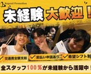 求人画像をプロが作成します 応募数アップを目指す求人画像制作 イメージ2